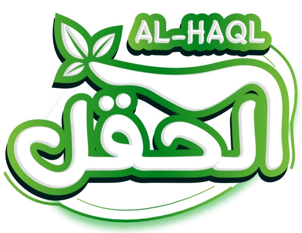 الحقل